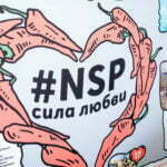 День влюбленных в NSP 2019