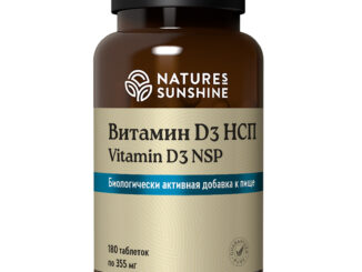 Витамин D3 НСП Vitamin D3 NSP